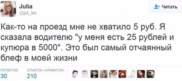 Юмор социальных сетей (26 скриншотов)