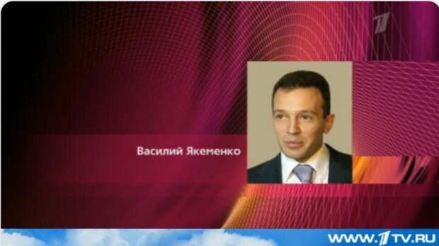 Якеменко показывали по центральным каналам. Скрин видео 1 канал.
