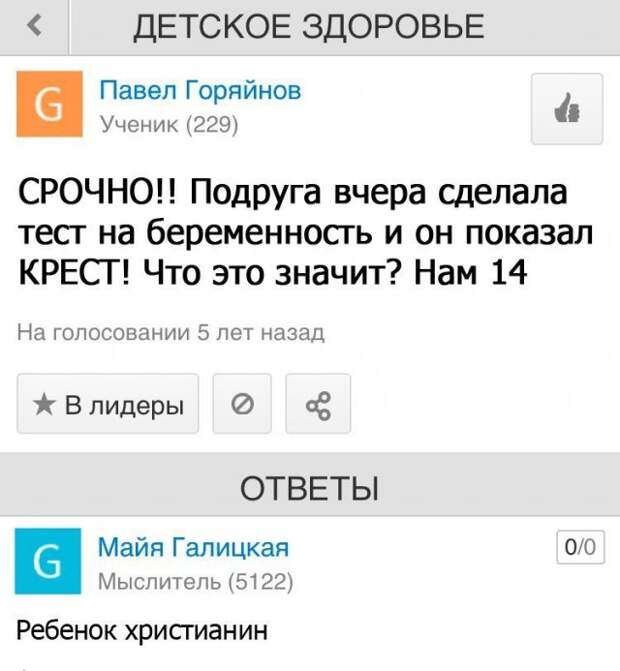 Истории и шутки про &quot;яжматерей&quot;, детей и семейные отношения