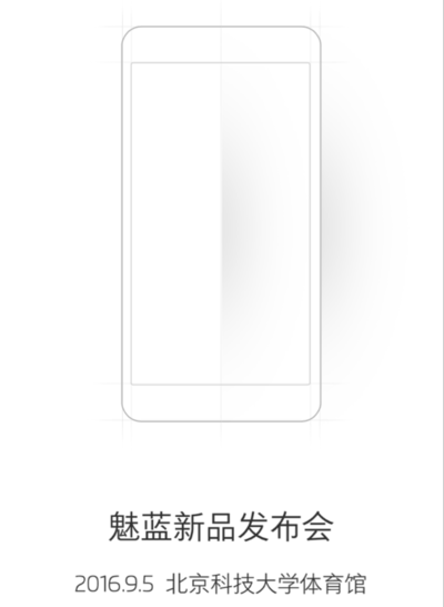 Тизер презентации Meizu