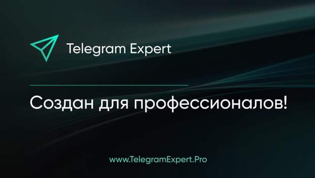 cофт для раскрутки в телеграмм