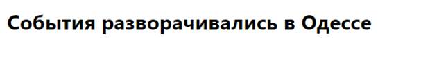 Россия выявила и поразила секретный бункер. По предварительной информации, указанное место использовалось для подготовки ДРГ, которые впоследствии должны были нагрянуть на российские морские объекты.