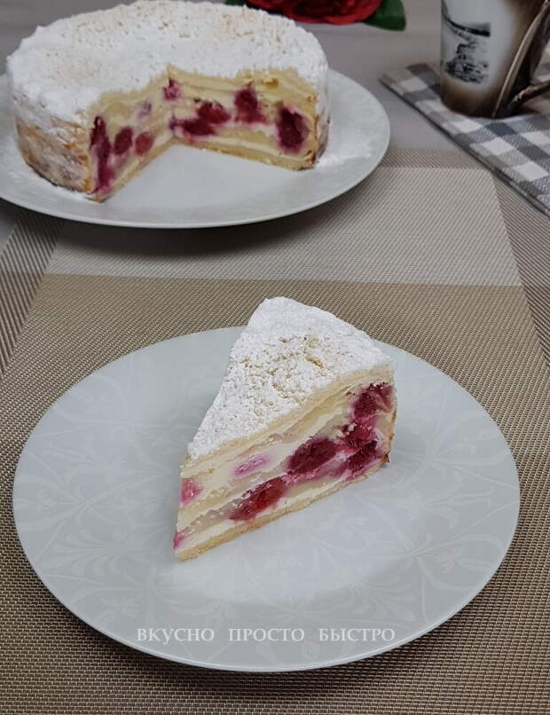 Пирог с творогом и ягодами - рецепт на канале Вкусно Просто Быстро