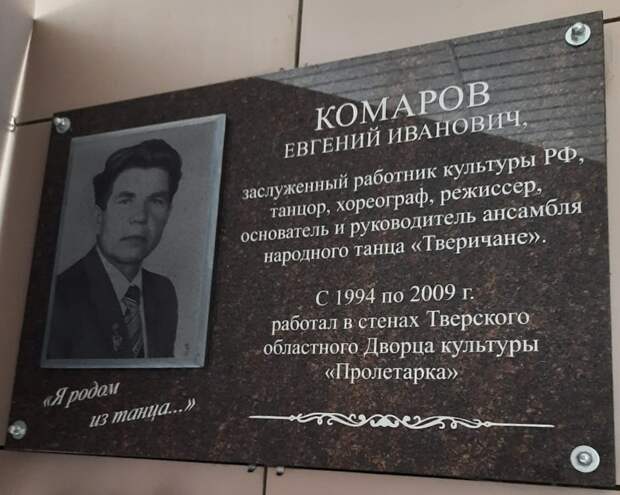Праздник русского танца: в ДК "Пролетарка" прошел Межрегиональный фестиваль имени Татьяны Алексеевны Устиновой