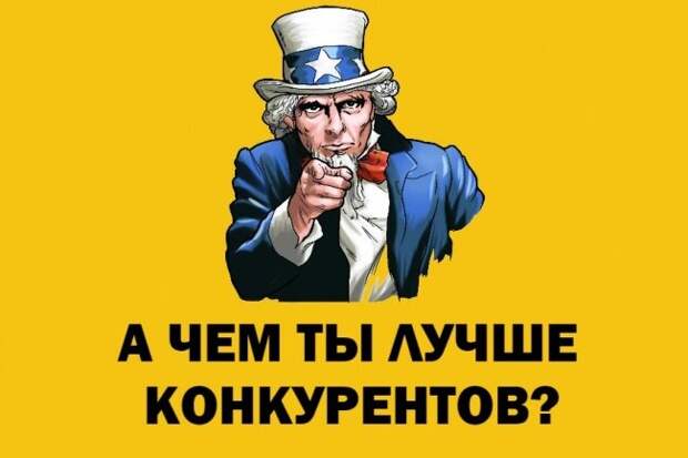 КАК СОЗДАТЬ УТП ДЛЯ САЛОНА КРАСОТЫ