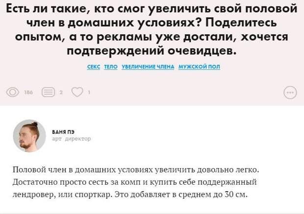 Размер - не главное? женщины, мужчины, размер, шутки