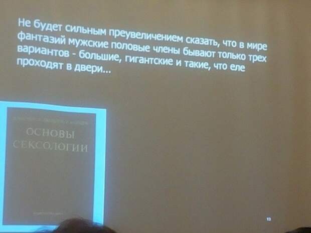 Размер - не главное? женщины, мужчины, размер, шутки