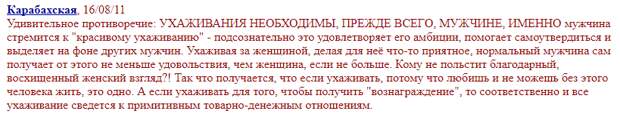 Вечная дилемма! Платить за девушку на свидании или делить счет пополам? вечный вопрос, дилемма, интересно, мнения, отзывы, первое свидание, форумы