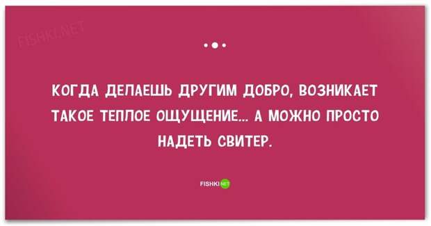 22 веселые открытки, которые зарядят вас на отличные выходные  выходные, открытки, юмор