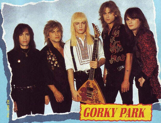 Группа «Парк Горького» / Gorky Park