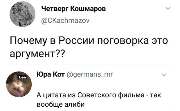 твит про поговорку