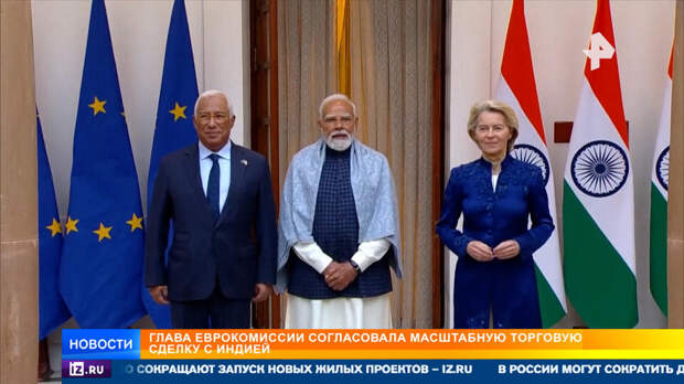 Разворот на Восток: попавшая в энерголовушку Европа ищет спасения в Индии и КНР