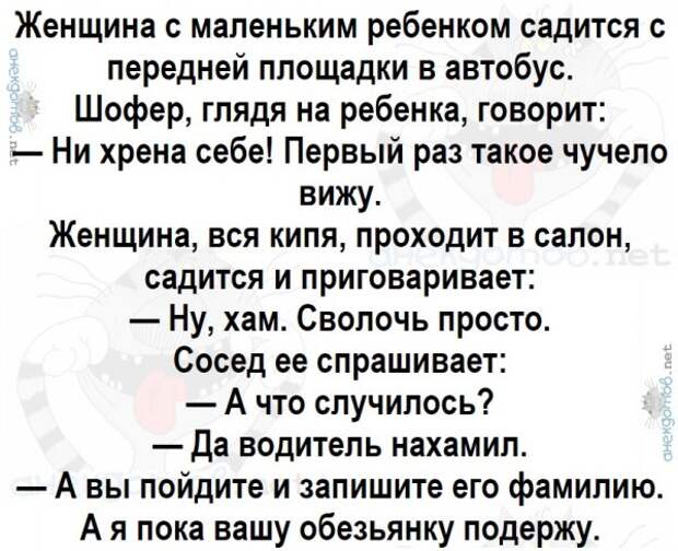 Анекдоты - лучшее от "анекдотовнет"