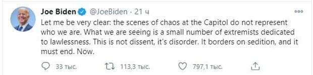https://twitter.com/JoeBiden/status/1346928275470299142?s=20