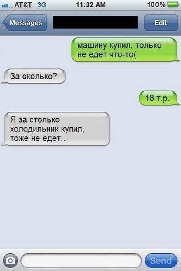 Смс-ки для поднятия настроения!
