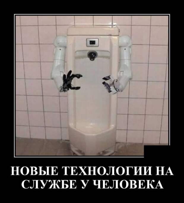 Демотиваторы (30 фото)