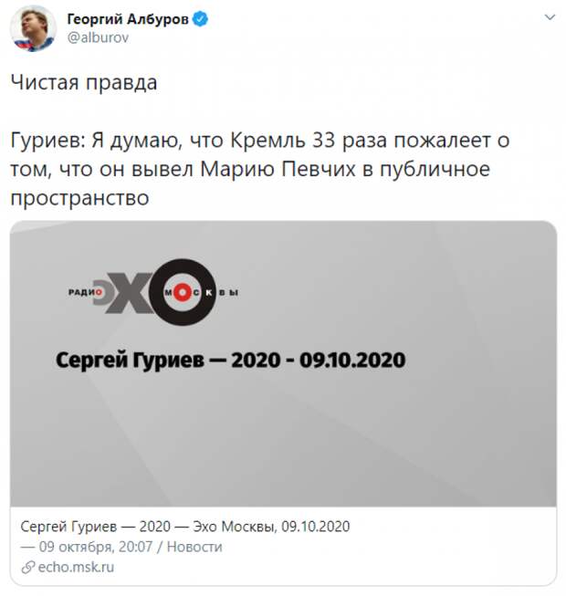 Биография Певчих имеет признаки легенды от спецслужб Запада – Гаспарян