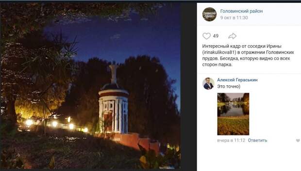 Фото дня: ночная ротонда в зеркале Головинских прудов