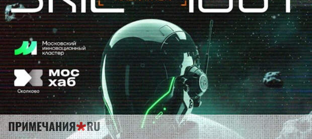 «Скиллаут»: в Москве пройдет первый масштабный хакатон по созданию рекламы с помощью ИИ