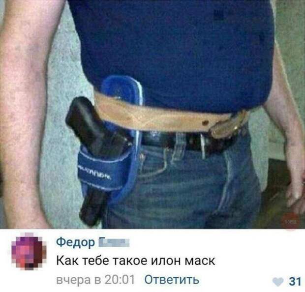 Как тебе такое, Илон Маск? Как тебе такое, Илон Маск?