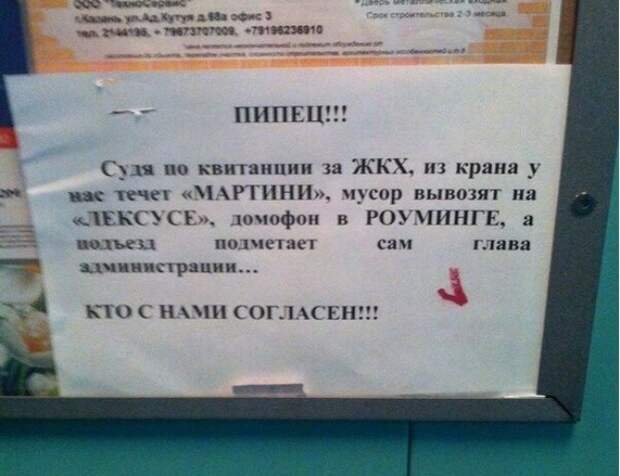 25 уморительных объявлений: так могли написать только наши люди! люди, объявление, прикол, юмор