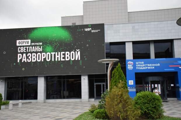 Форум «Экология большого города» на Покровке, 47 объединил лучшие идеи по защите природы Москвы / Фото: Штаб общественной поддержки партии «Единая Россия»