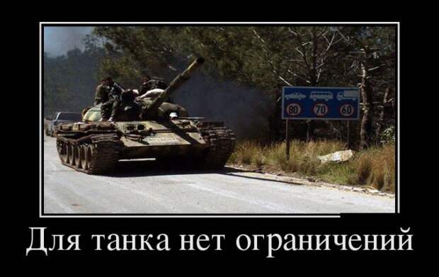 Позитивные и смешные демотиваторы для веселья (11 фото) Позитивные и смешные демотиваторы для веселья (11 фото)