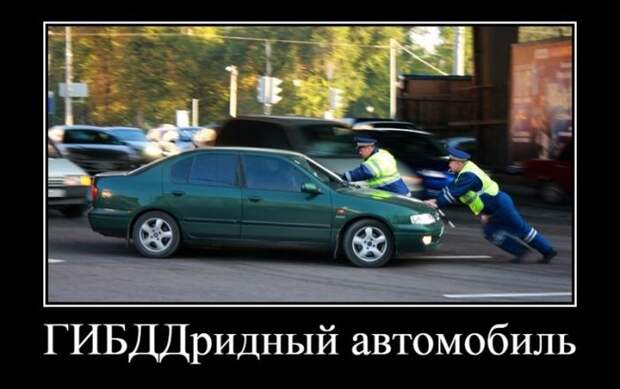 Демотиваторы