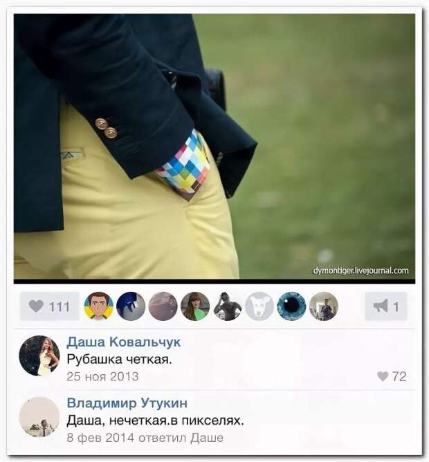Смешные комментарии. Подборка chert-poberi-kom-chert-poberi-kom-41330411082020-4 картинка chert-poberi-kom-41330411082020-4