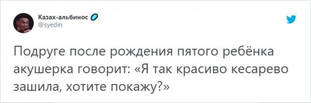 Флешмоб в Твиттере: странные и сомнительные комплименты от врачей