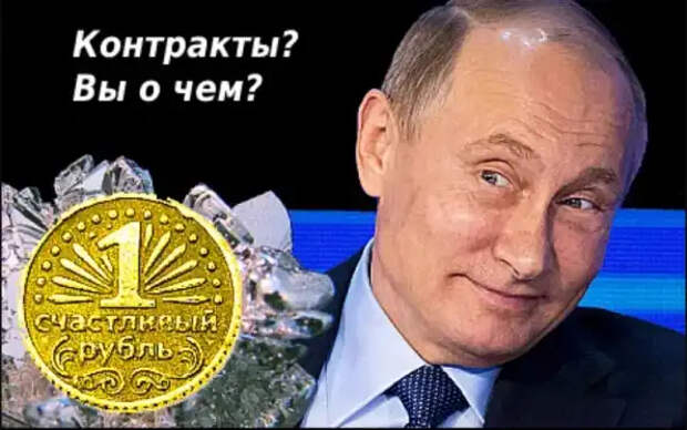 Наши больше не имеют договоров с бюргерами...