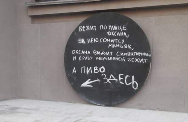 Весёлые таблички возле кафе и баров: креативность прежде всего!