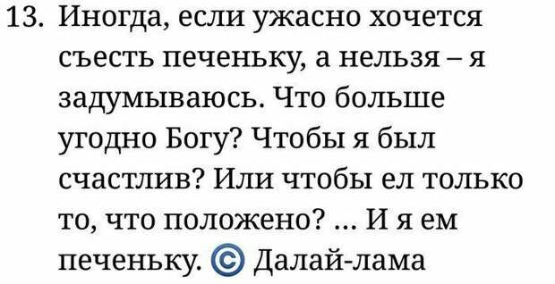 Кому тут нужны советы по похудению?