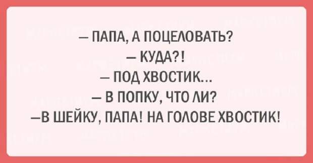 21 шуточная открытка про наших любимых пап