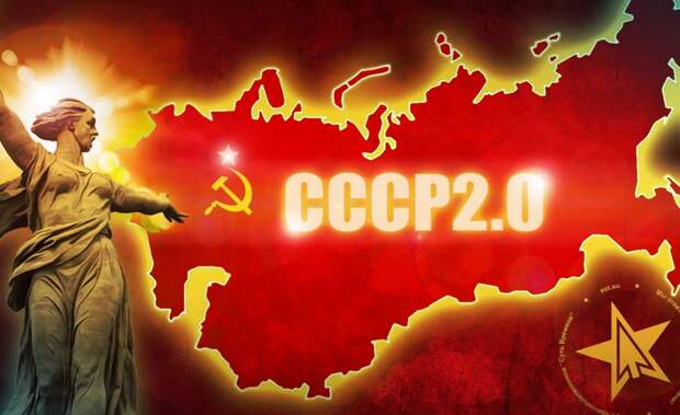СССР