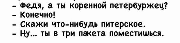 Классические питерские будни