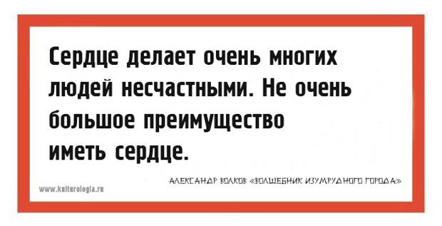 10 открыток с философскими мыслями из книги Александра Волкова «Волшебник Изумрудного города»