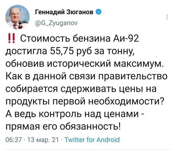 План спасения небелых