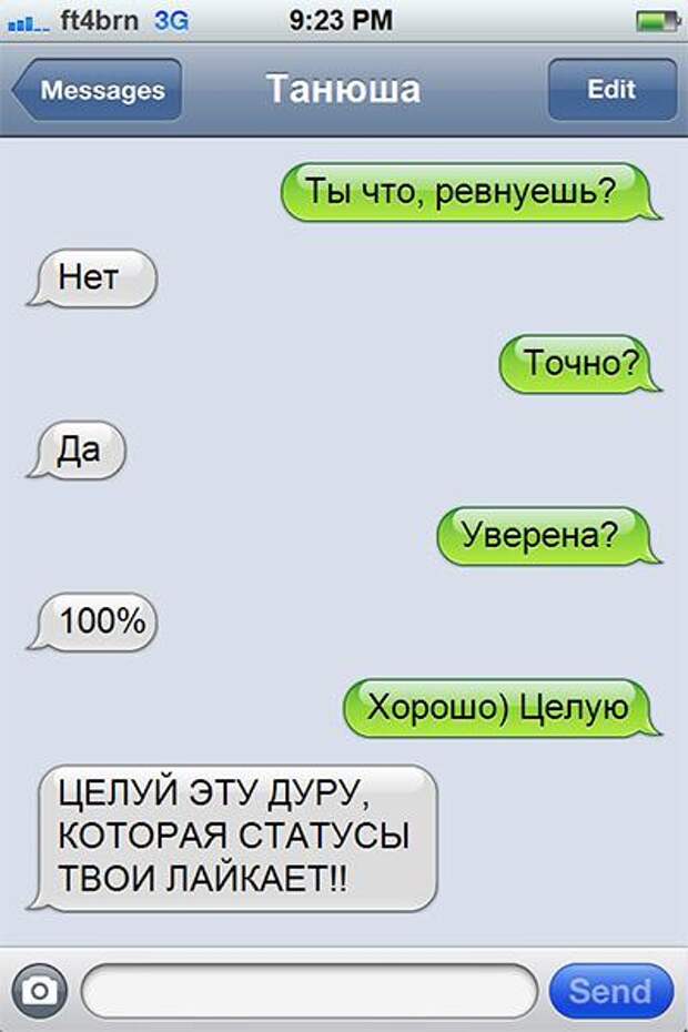 25 СМС о настоящих чувствах 25 СМС о настоящих чувствах
