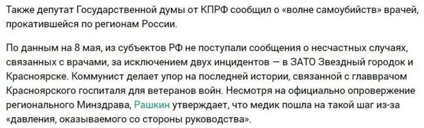 ФАН обращается к депутату Валерию Рашкину