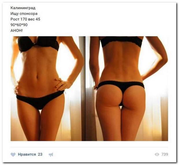 Девушки в поисках богатого папика