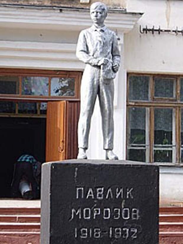 павлик морозов