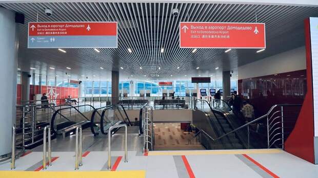 В Москве прекращено движение поездов «Аэроэкспресс» до аэропорта Домодедово
