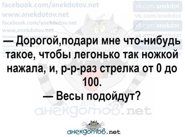 Анекдоты - лучшее от "анекдотовнет"