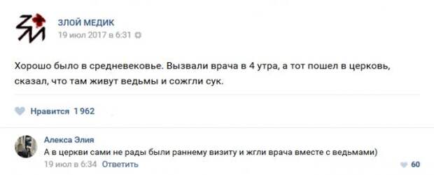 Истории врачей, Злой медик