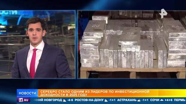Серебро стало одним из лидеров по инвестиционной доходности