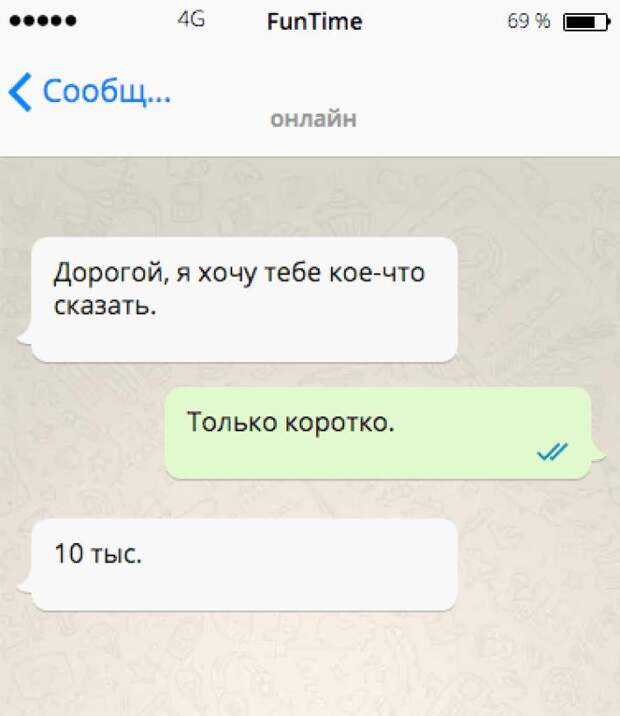 19 огненных СМСок, которые наполнят Ваш день позитивом
