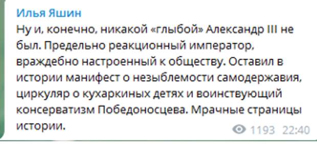 Александра III давно нет в живых, а русофобы и сейчас истерят при звуках его имени