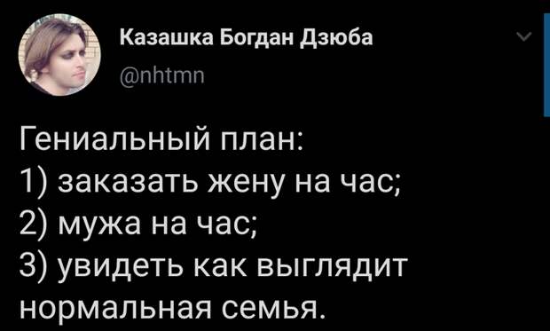 Семья