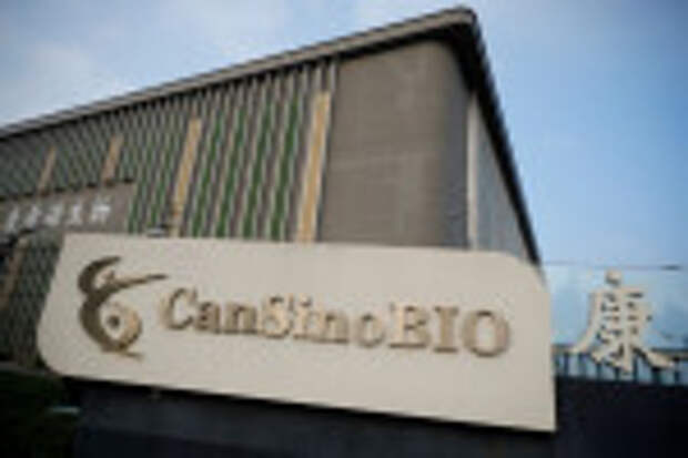 Китайская CanSinoBIO проведет испытания комбинации своей вакцины со Спутником V